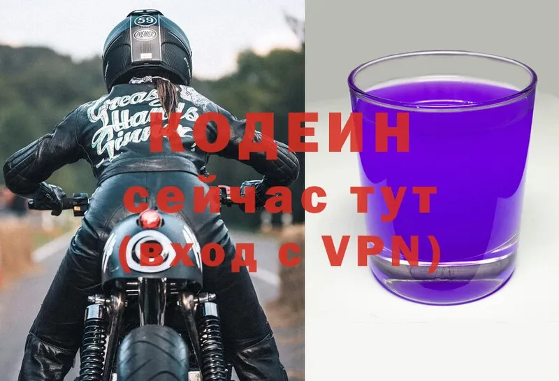 Codein Purple Drank  Новосиль 