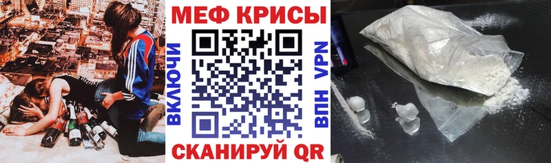 МЯУ-МЯУ кристаллы  Новосиль 