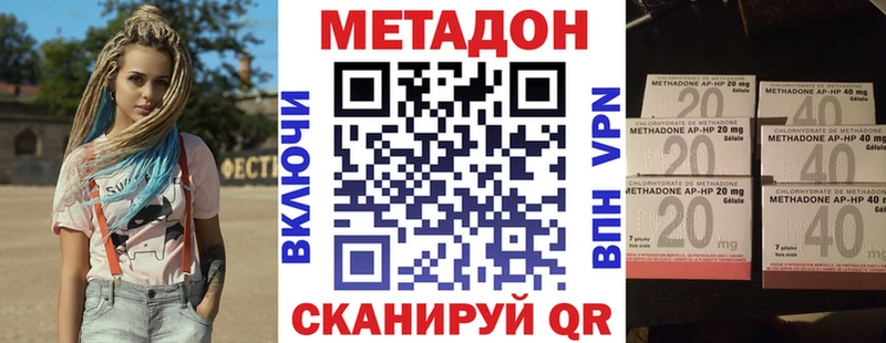 Метадон кристалл  купить  сайты  даркнет Telegram  Новосиль 